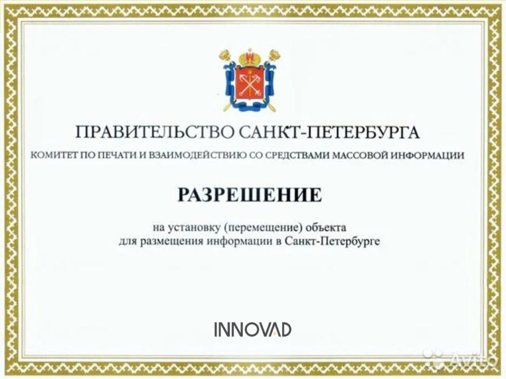 Согласование вывесок в Петербурге. Нужно ли согласовывать демонтаж?