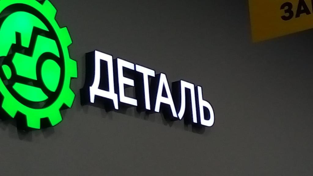 Интерьерная световая вывеска с плёнкой «День/Ночь»