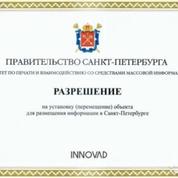 Нужно ли снимать с учёта старую вывеску?